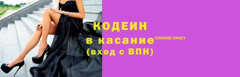 Кодеиновый сироп Lean напиток Lean (лин)  гидра ССЫЛКА  Железногорск  купить  